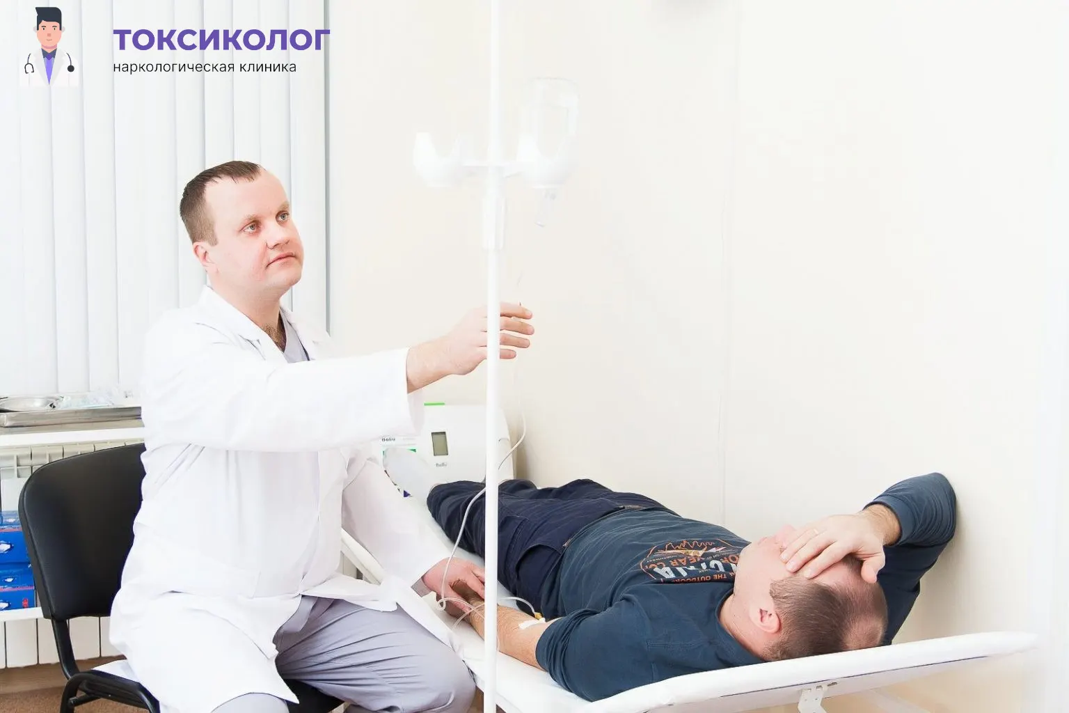 Стационарное лечение в реабилитационном центре Стационарное лечение в реабилитационном центре